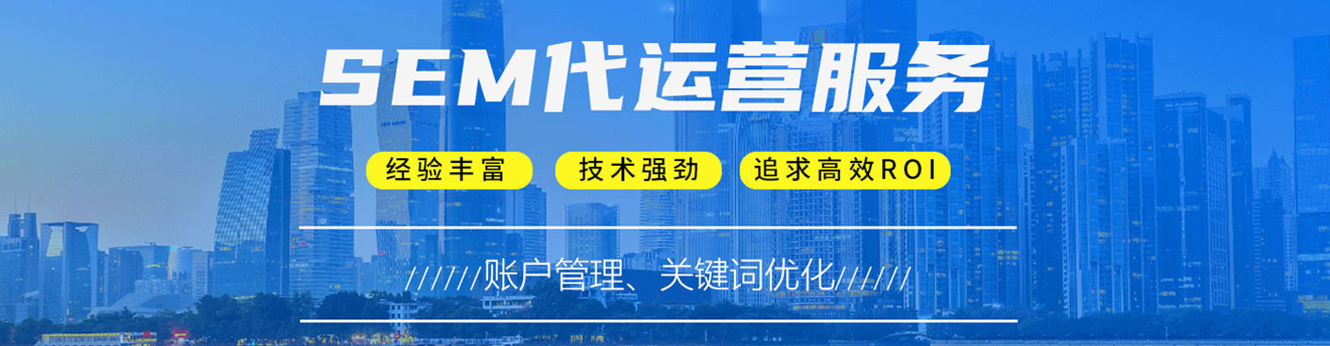 滦南sem主管